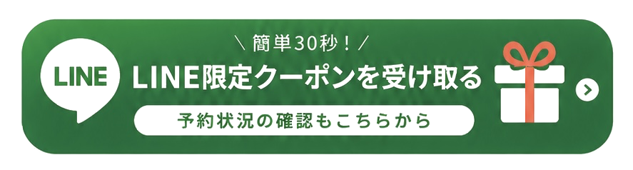 LINE限定クーポンを受け取る - 簡単30秒